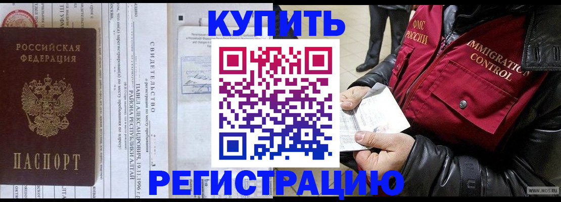 временная регистрация 2025 в Тосно