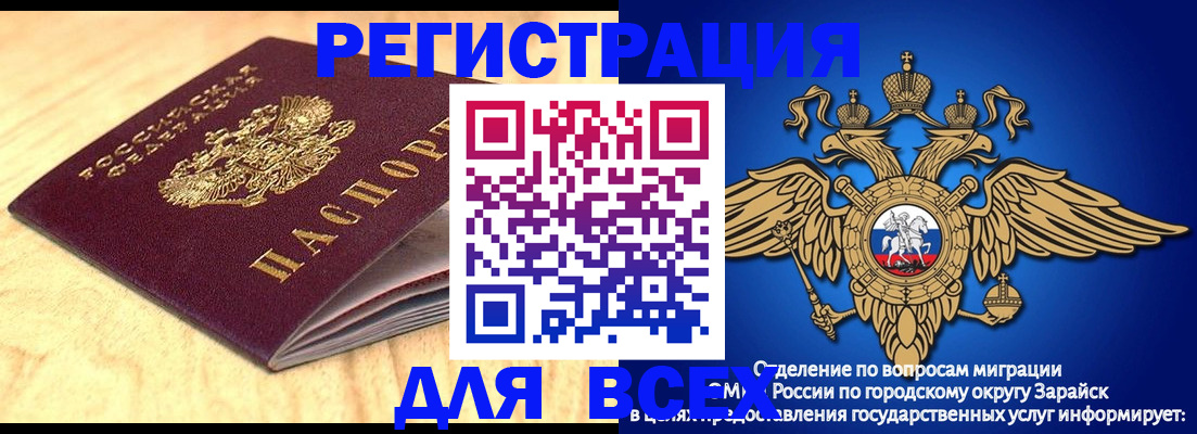 прописка ребенка в Тосно